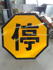 交通標(biāo)志牌