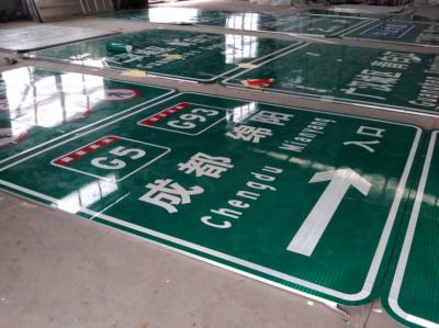 成都高速公路標(biāo)志牌、標(biāo)志桿